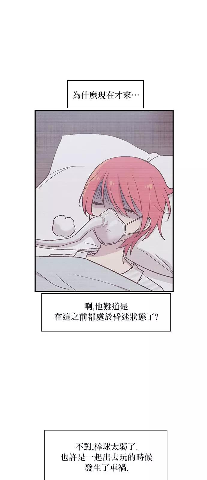 《Americano-exodus》第196话 第13页
