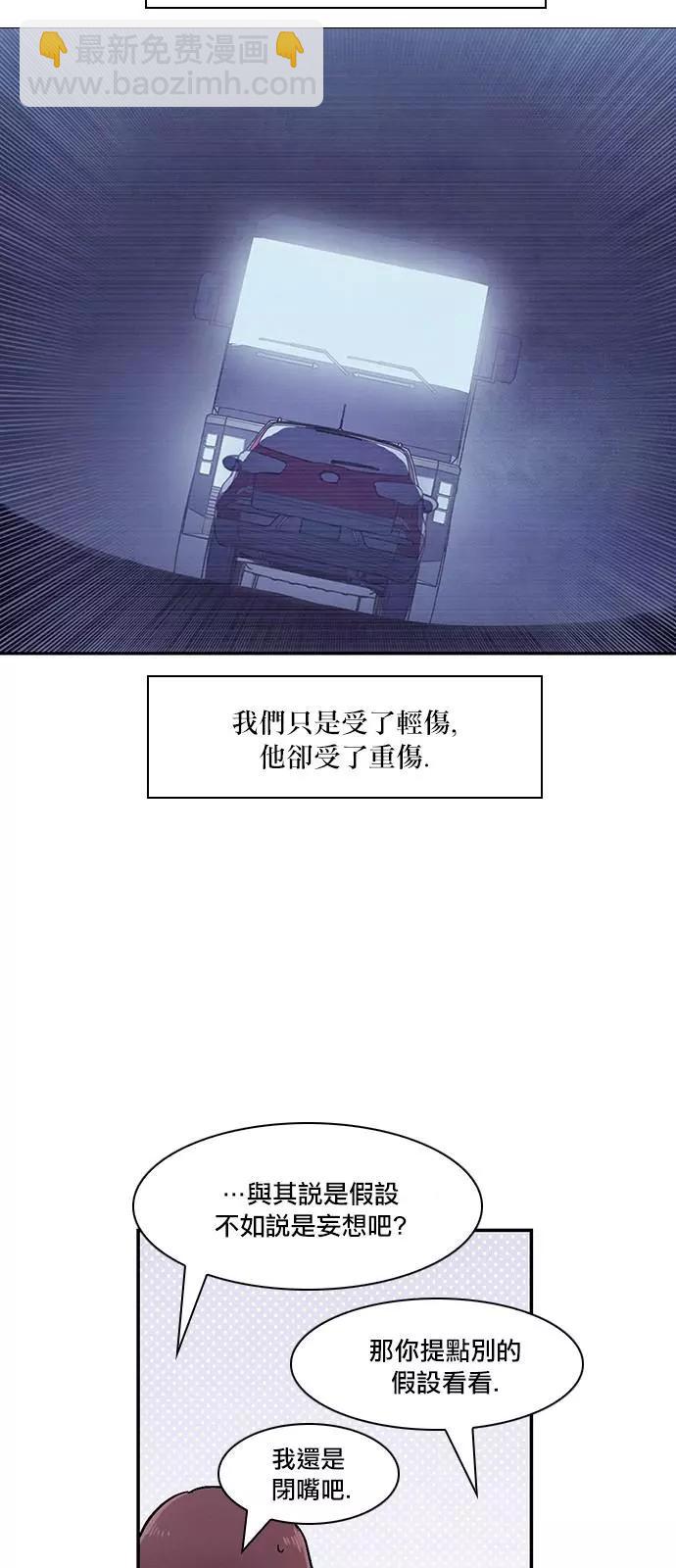 《Americano-exodus》第196话 第14页
