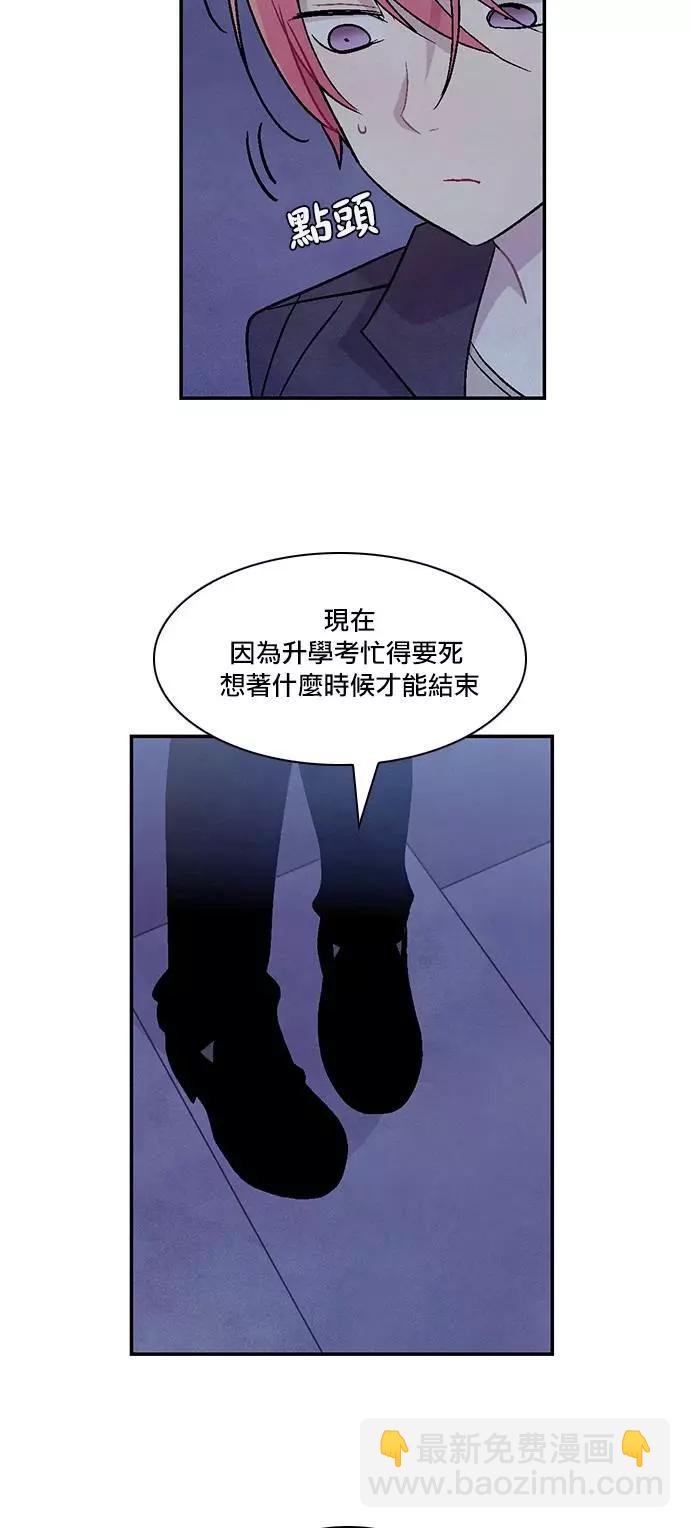 《Americano-exodus》第196话 第16页