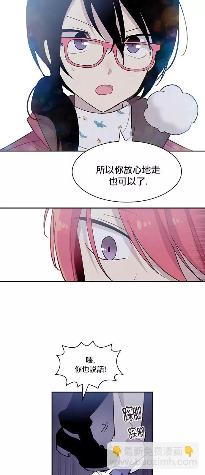 《Americano-exodus》第196话 第18页