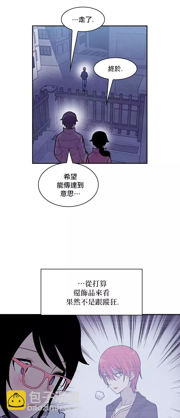 《Americano-exodus》第196话 第22页