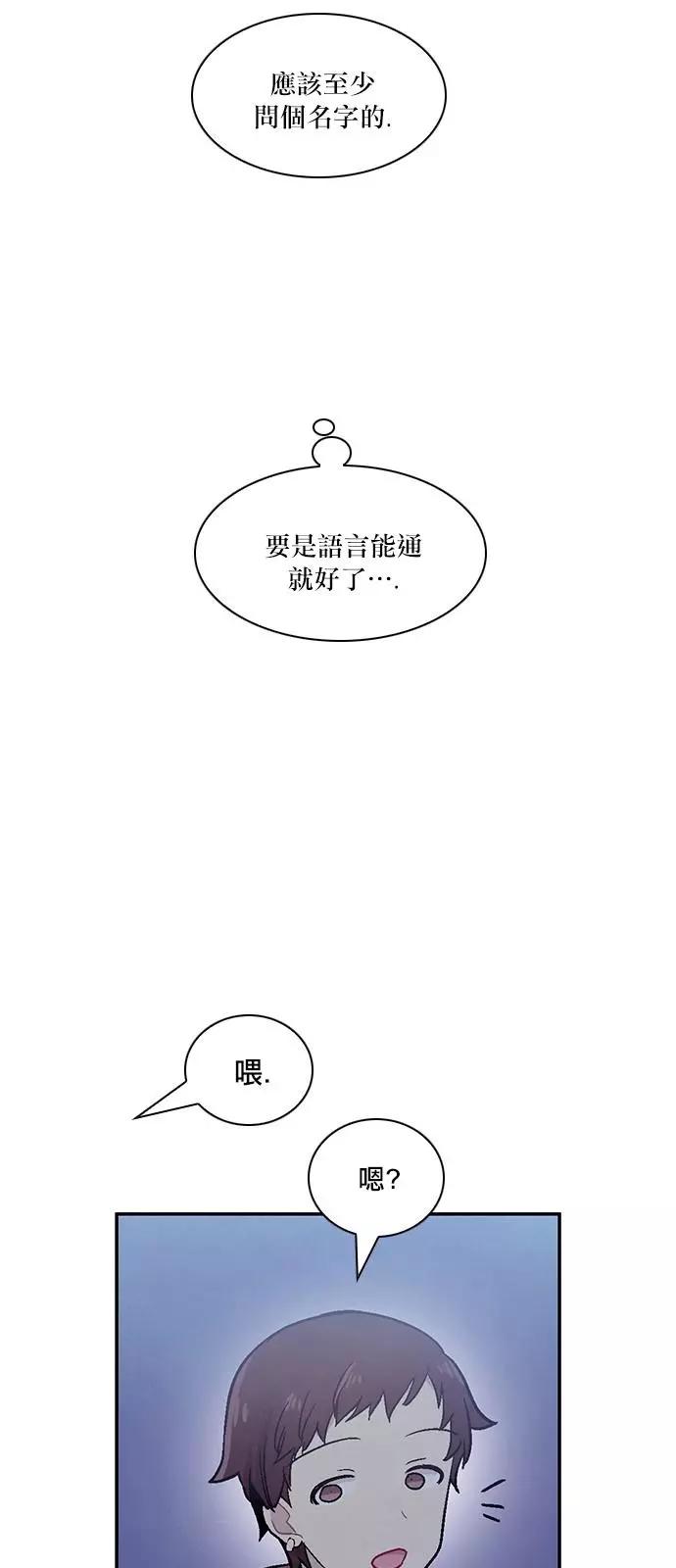 《Americano-exodus》第196话 第24页