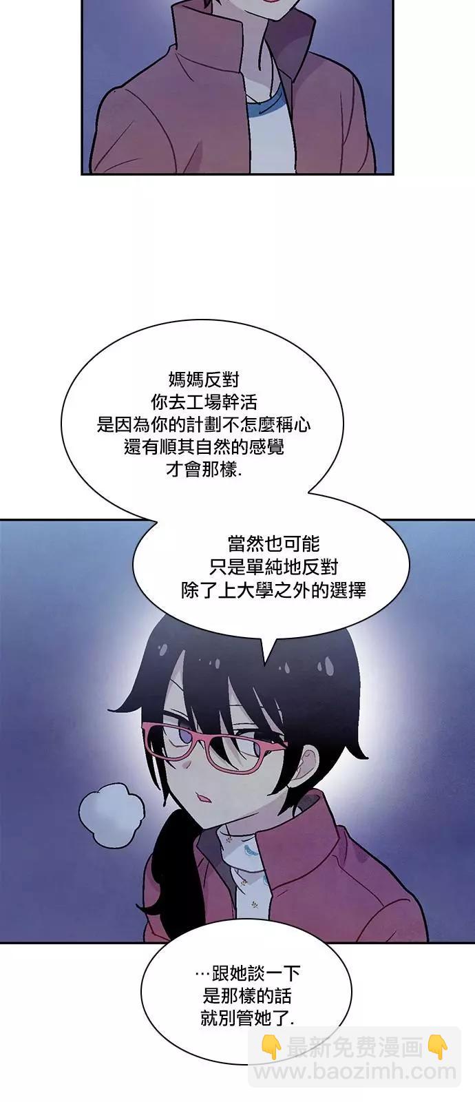 《Americano-exodus》第196话 第25页