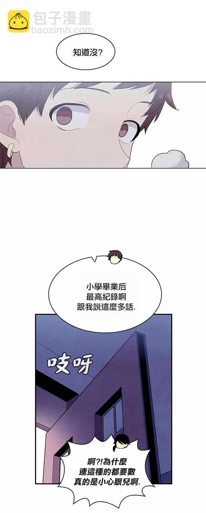 《Americano-exodus》第196话 第26页
