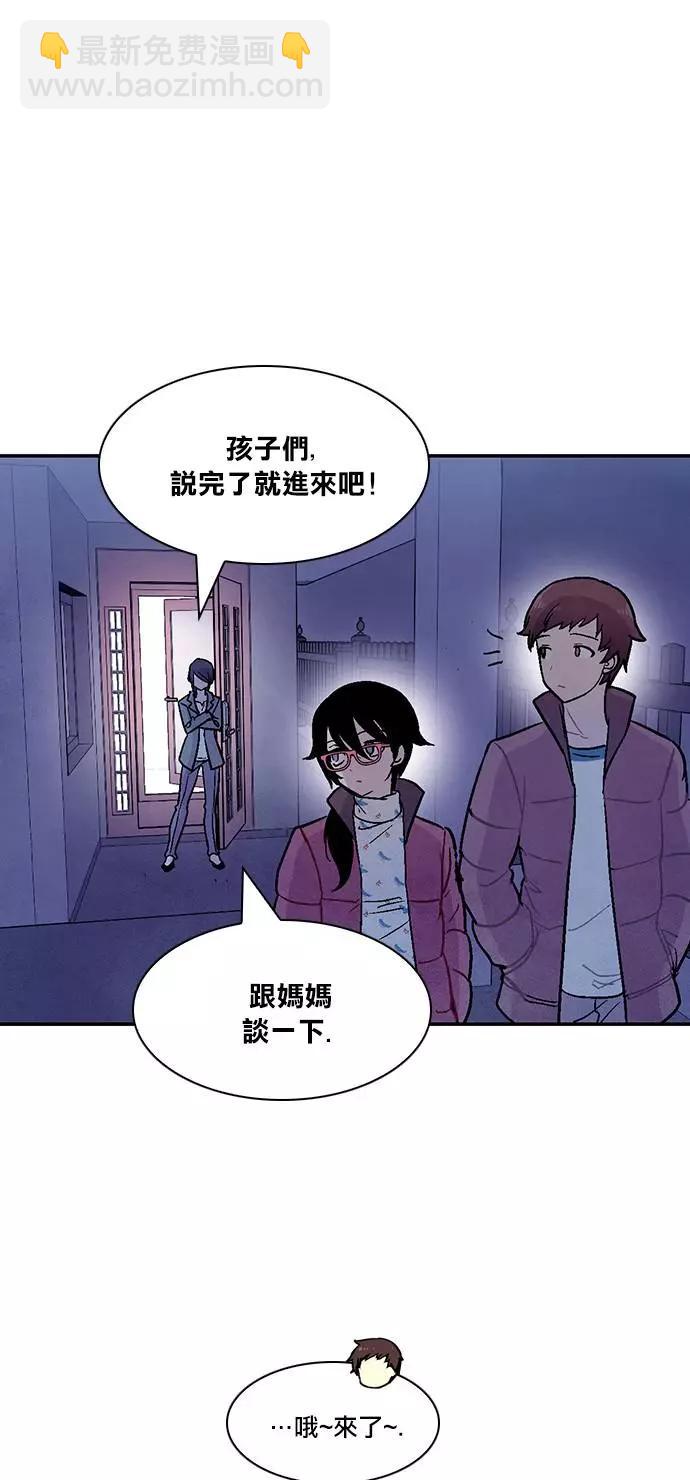 《Americano-exodus》第196话 第27页