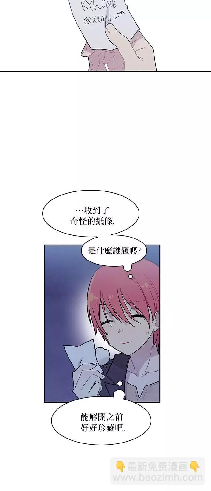 《Americano-exodus》第196话 第29页