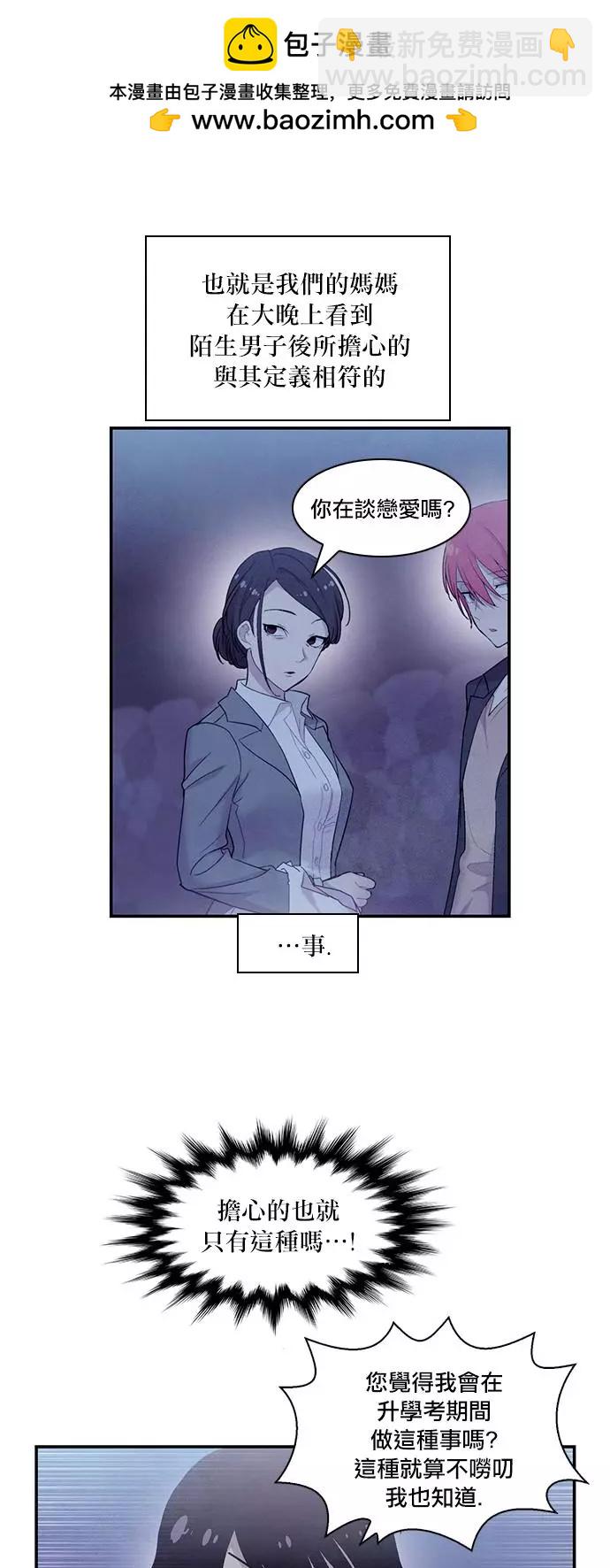 《Americano-exodus》第196话 第2页