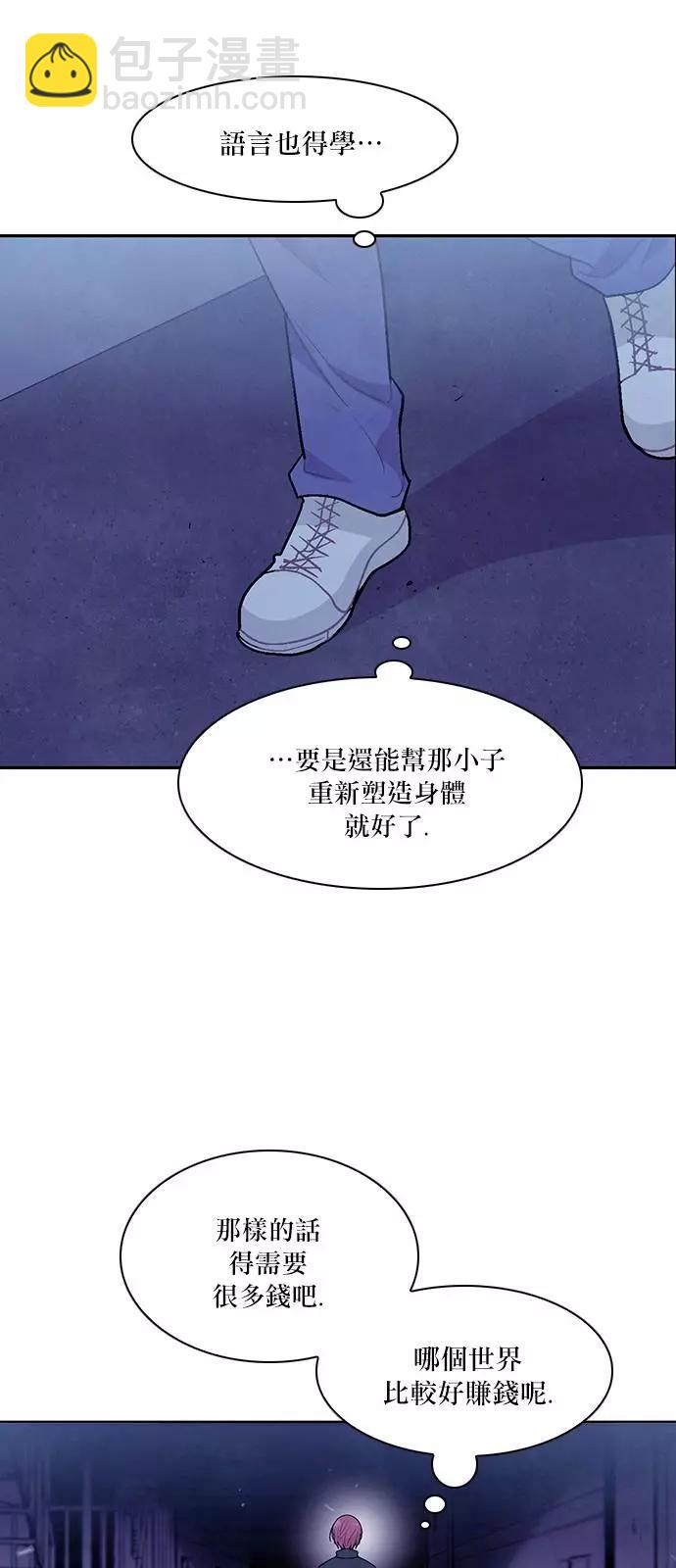 《Americano-exodus》第196话 第30页