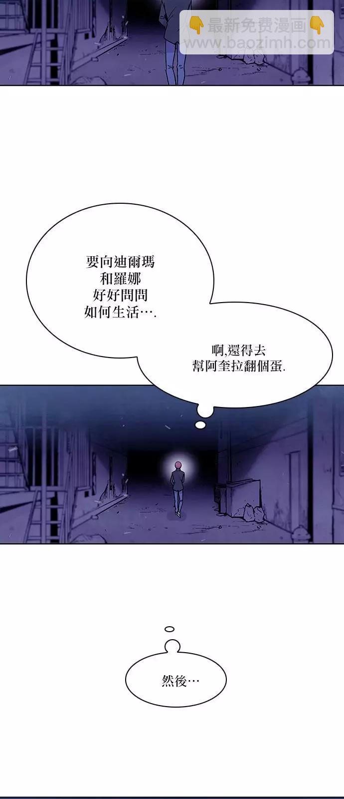 《Americano-exodus》第196话 第31页
