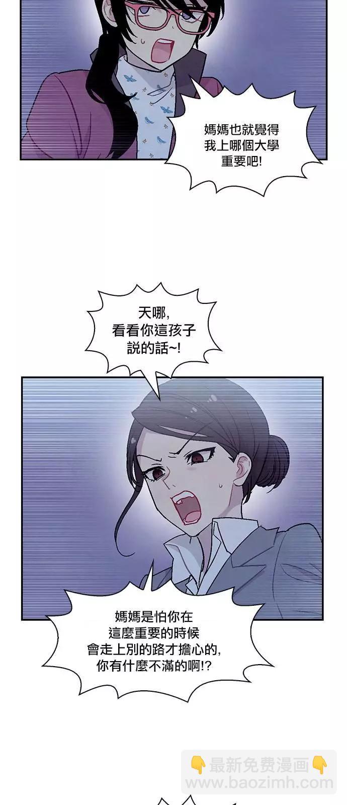 《Americano-exodus》第196话 第3页