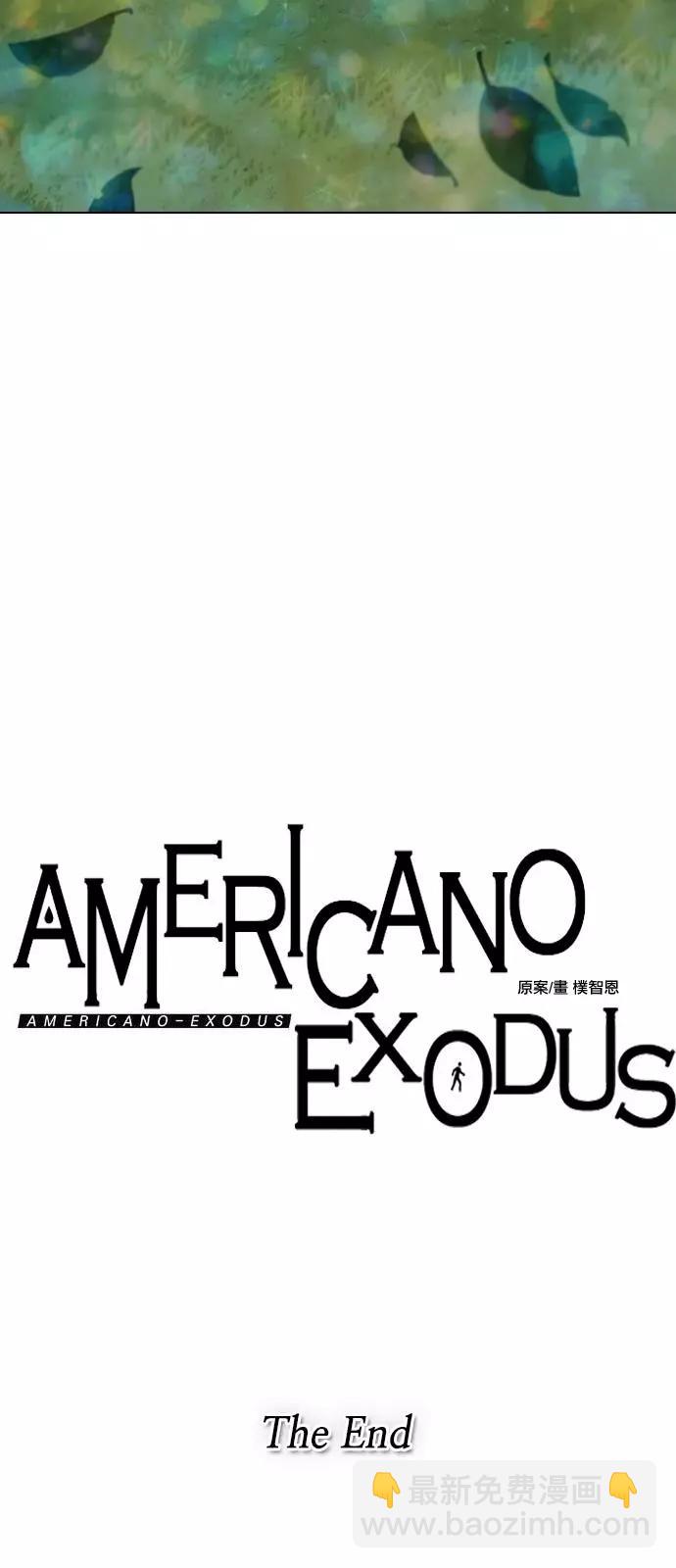 《Americano-exodus》第196话 第41页