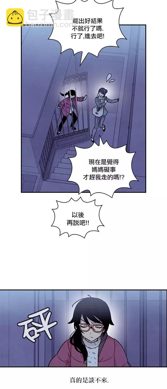 《Americano-exodus》第196话 第4页