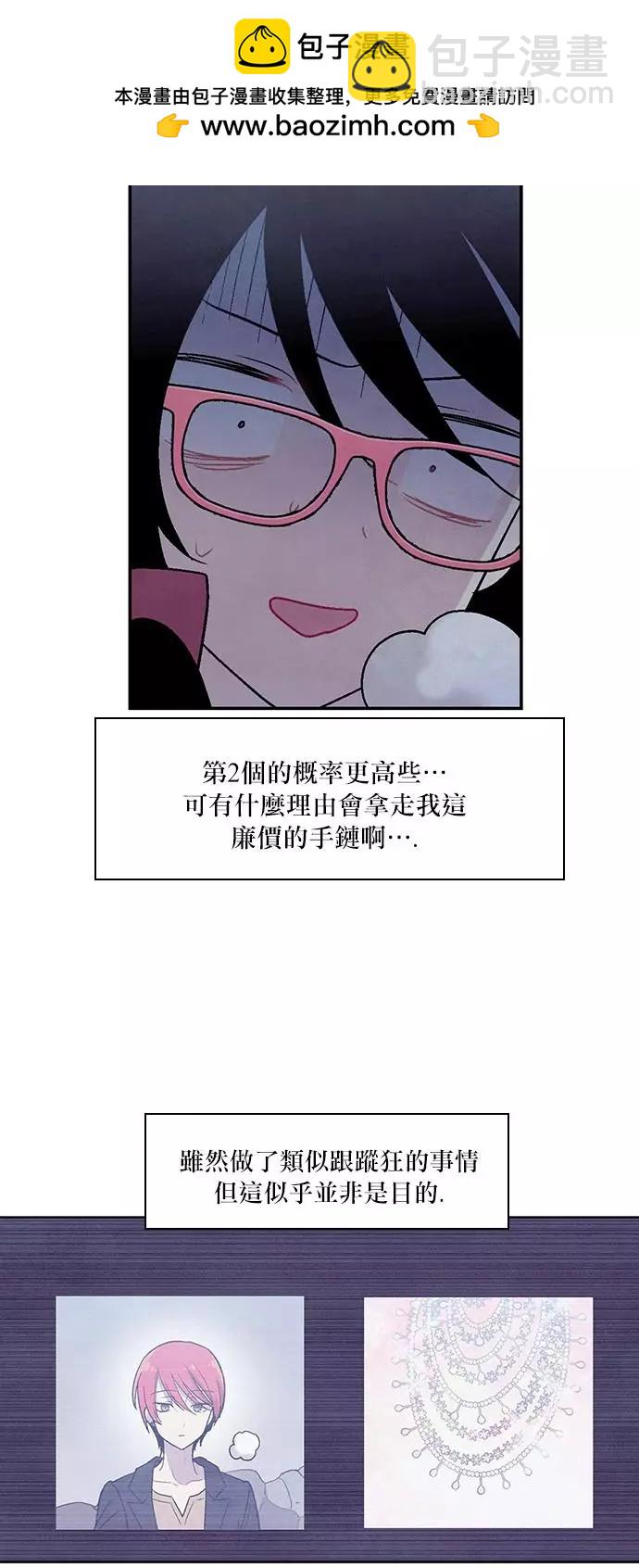 《Americano-exodus》第196话 第7页