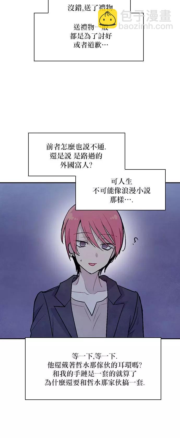 《Americano-exodus》第196话 第8页