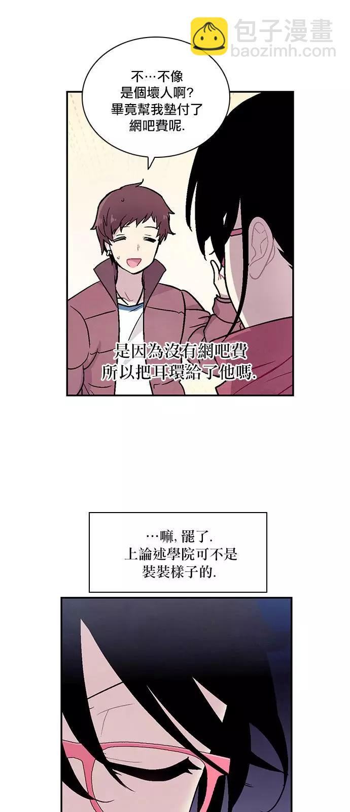 《Americano-exodus》第196话 第9页