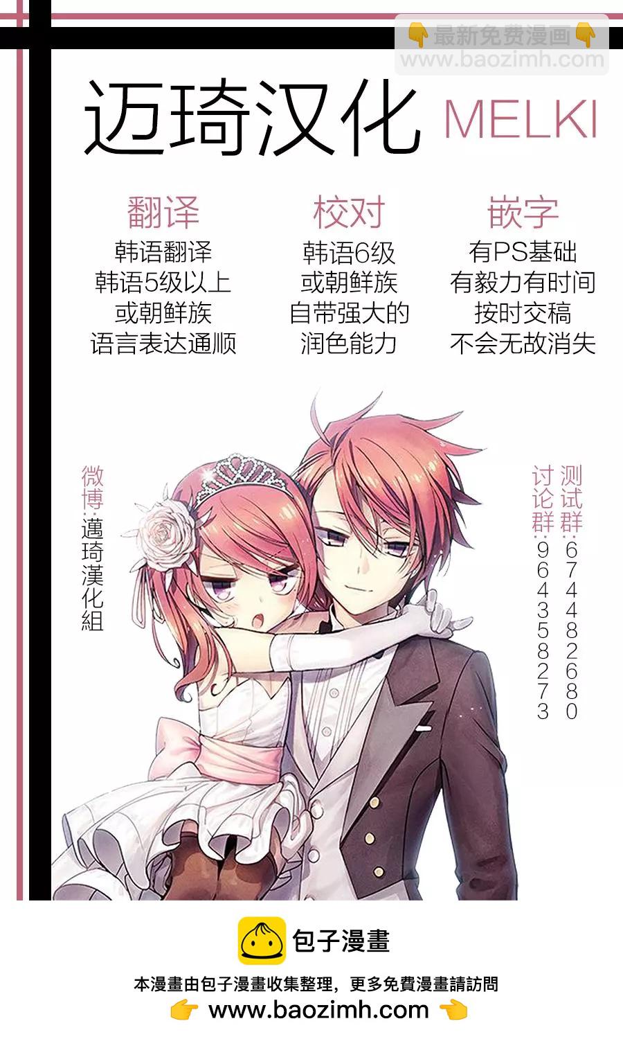 《Americano-exodus》设定2 第11页