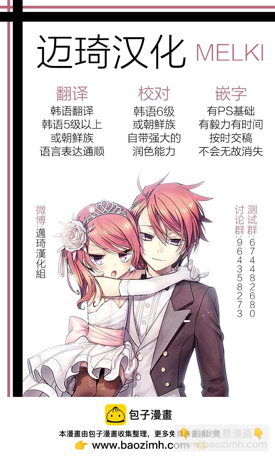 《Americano-exodus》设定3 第9页