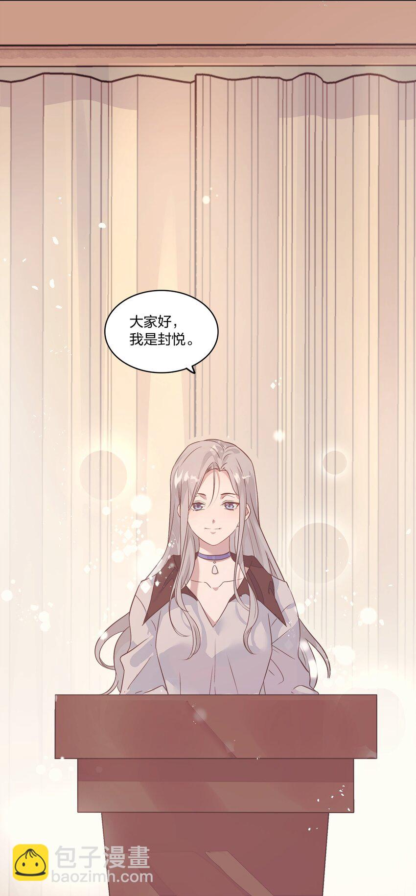 《年下男友套路深》002 我有一个条件 第13页