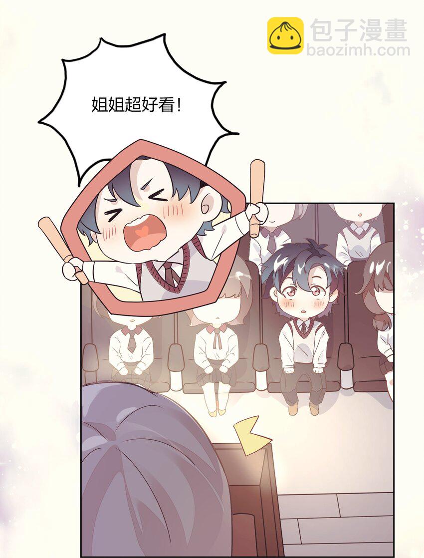 《年下男友套路深》002 我有一个条件 第14页