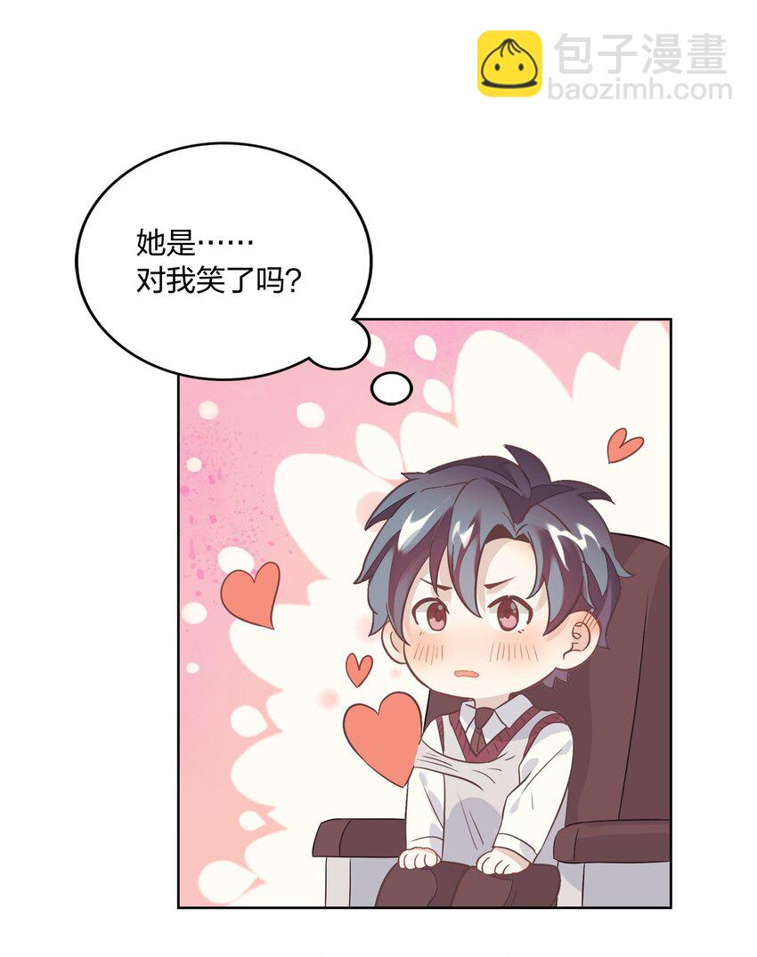 《年下男友套路深》002 我有一个条件 第16页