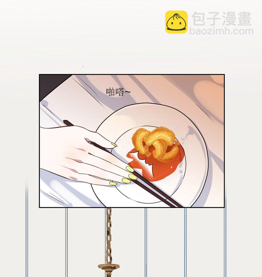 《年下男友套路深》002 我有一个条件 第18页