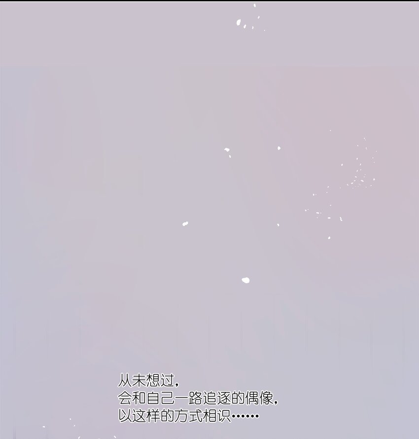 《年下男友套路深》002 我有一个条件 第38页