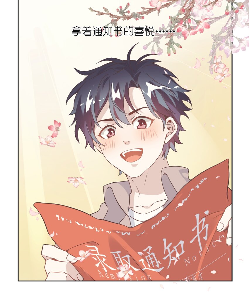 《年下男友套路深》002 我有一个条件 第41页