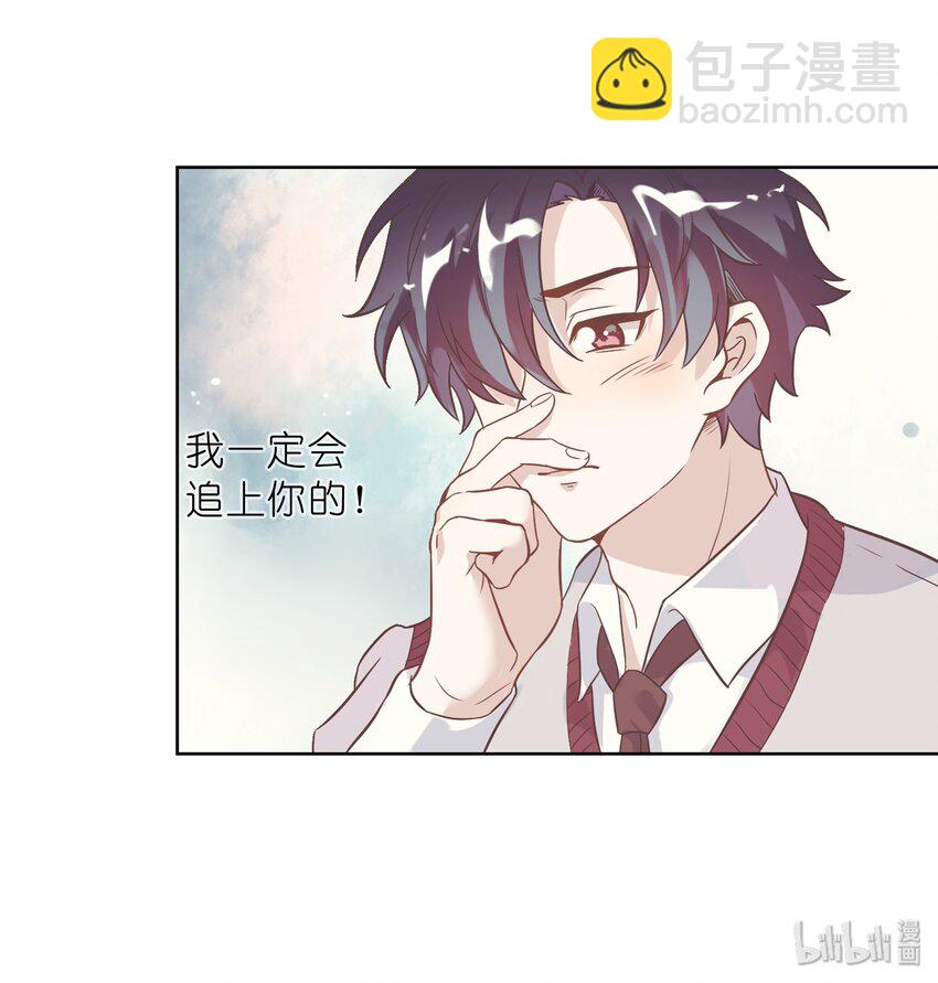 《年下男友套路深》002 我有一个条件 第44页