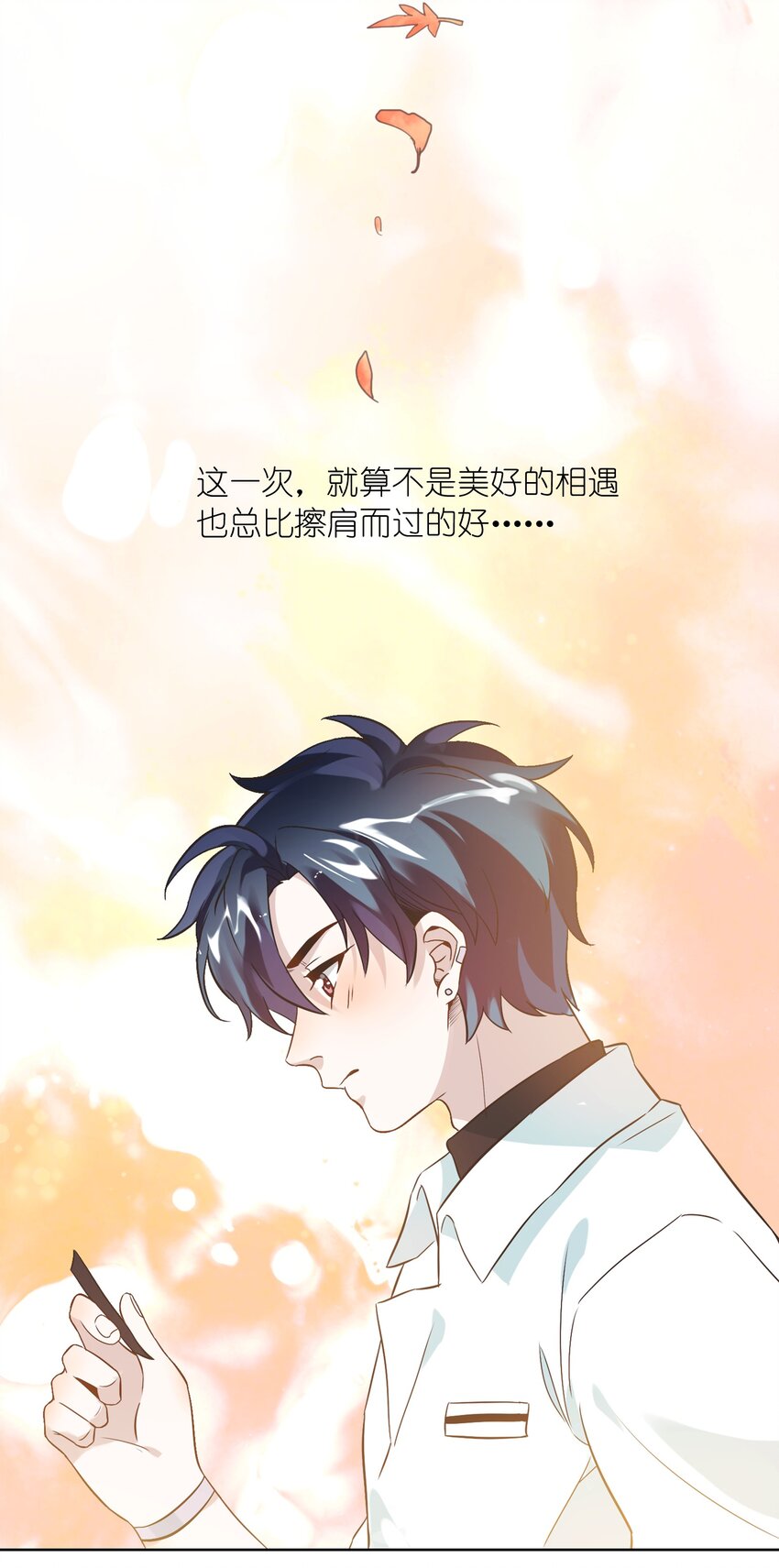 《年下男友套路深》002 我有一个条件 第46页