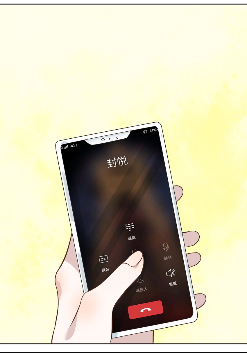 《年下男友套路深》002 我有一个条件 第47页