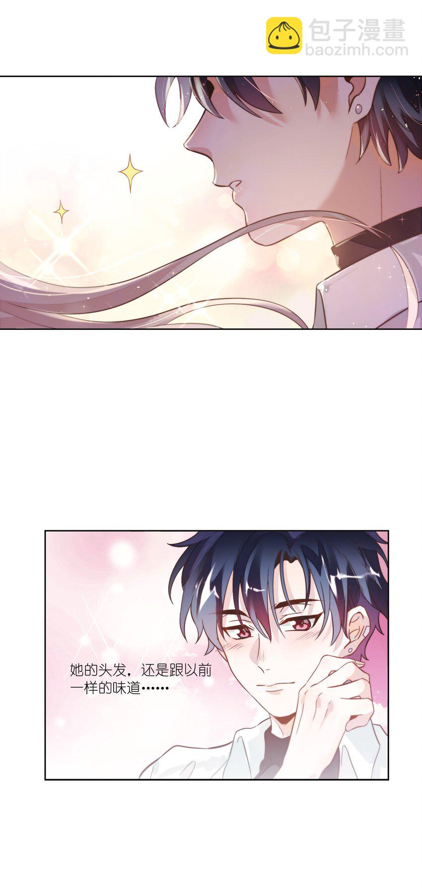 《年下男友套路深》002 我有一个条件 第5页