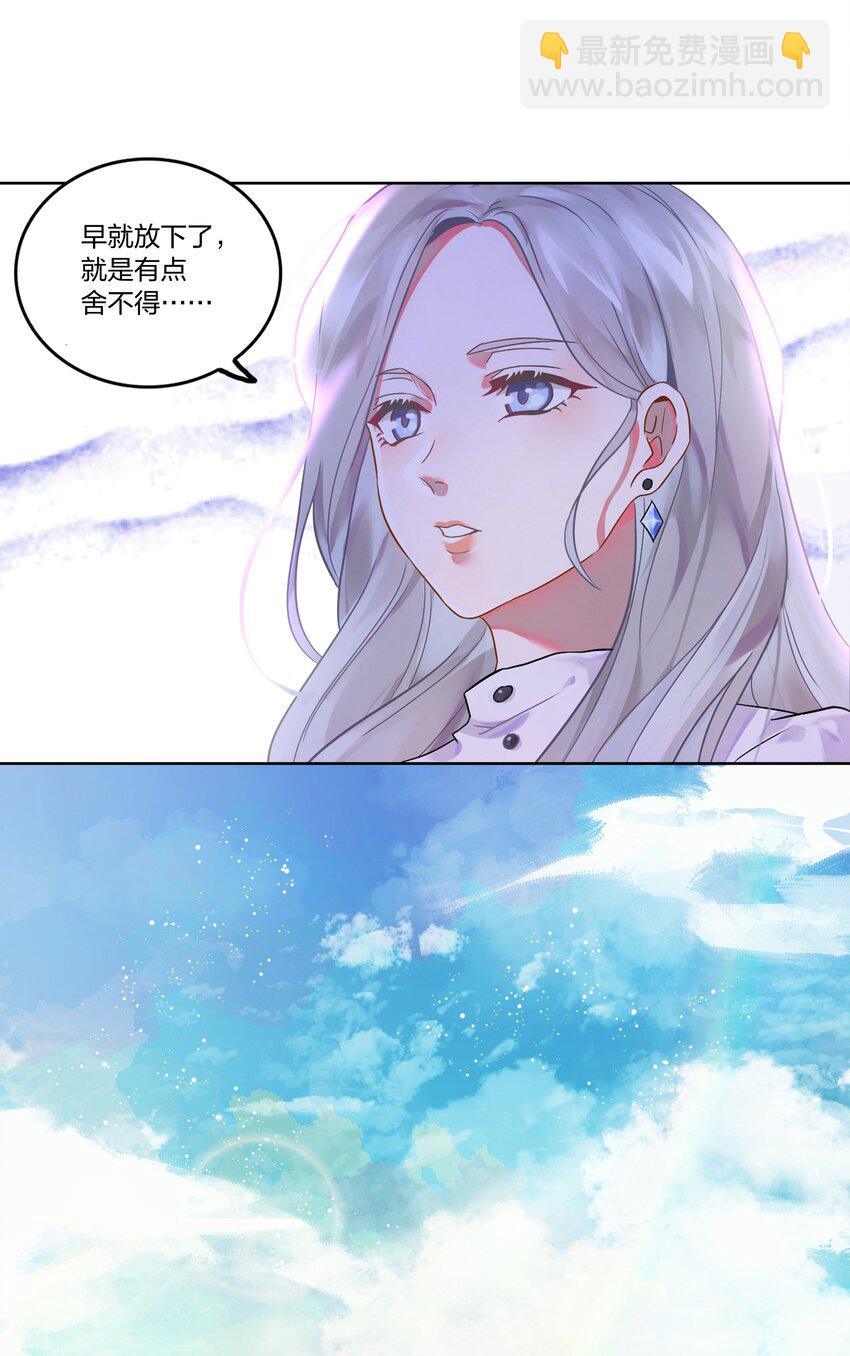 《年下男友套路深》001 做我的情人吧。 第19页