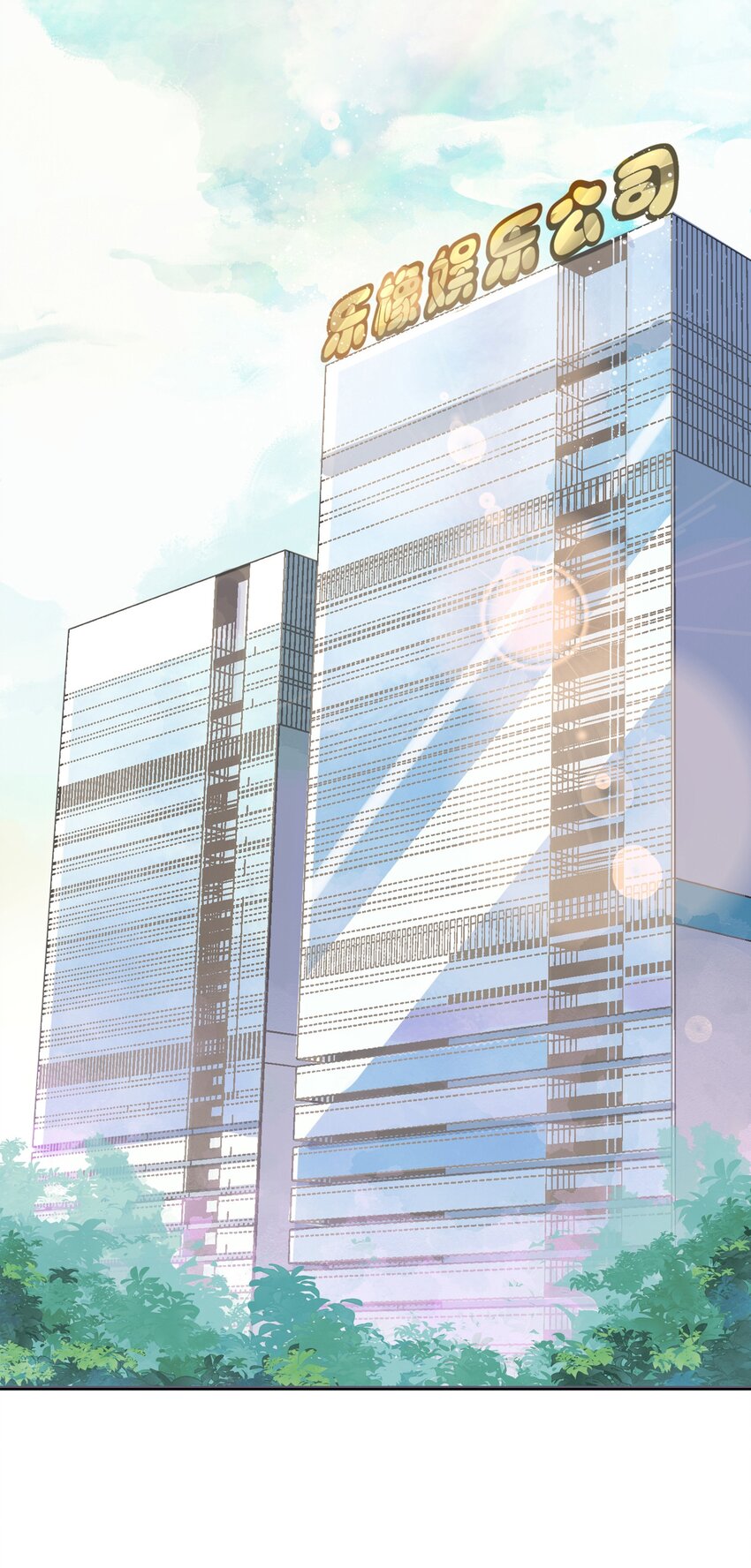 《年下男友套路深》001 做我的情人吧。 第20页