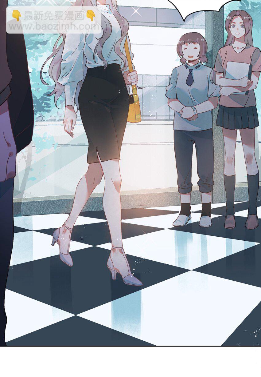 《年下男友套路深》001 做我的情人吧。 第22页