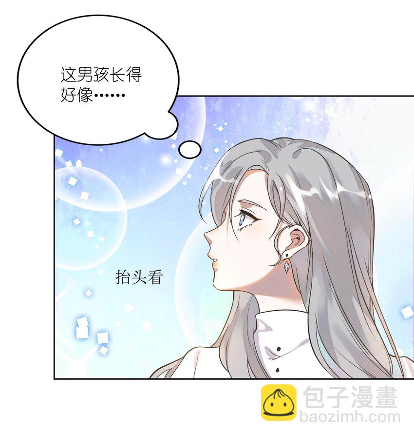 《年下男友套路深》001 做我的情人吧。 第25页