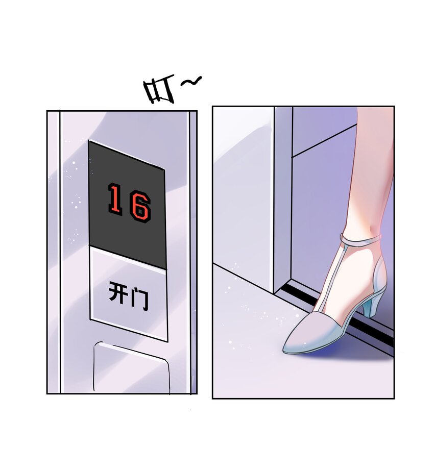 《年下男友套路深》001 做我的情人吧。 第34页
