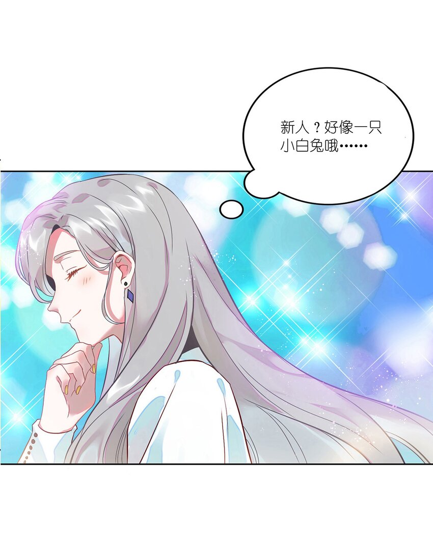 《年下男友套路深》001 做我的情人吧。 第35页
