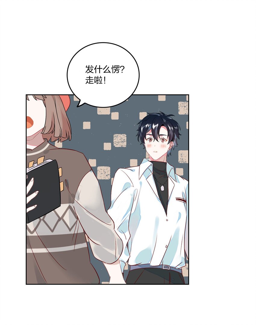 《年下男友套路深》001 做我的情人吧。 第36页