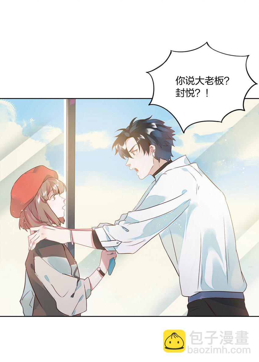 《年下男友套路深》001 做我的情人吧。 第46页
