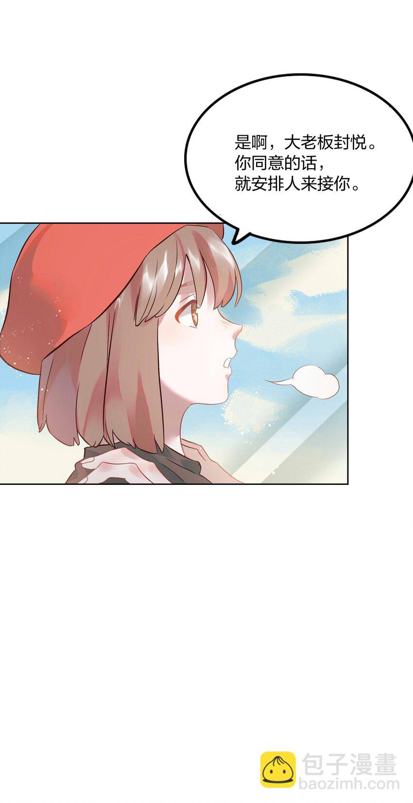 《年下男友套路深》001 做我的情人吧。 第47页