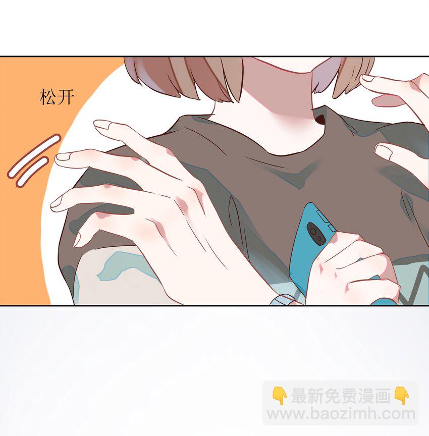 《年下男友套路深》001 做我的情人吧。 第48页