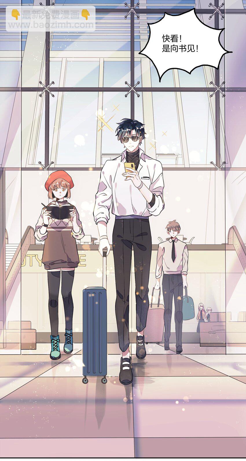 《年下男友套路深》001 做我的情人吧。 第6页