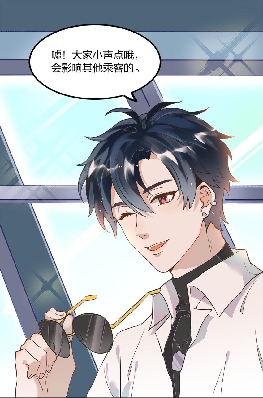 《年下男友套路深》001 做我的情人吧。 第8页