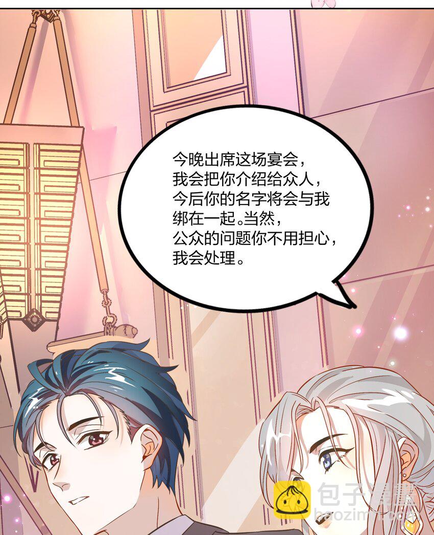 《年下男友套路深》003 这个甜品，挺甜的。 第10页