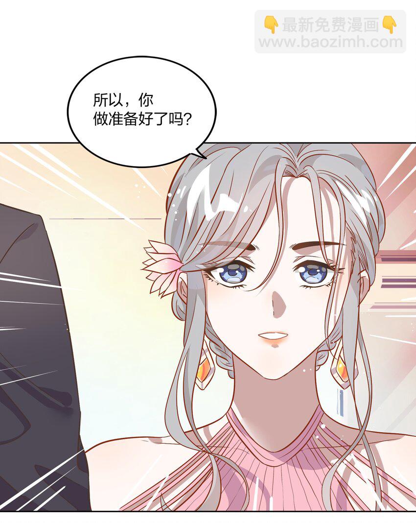 《年下男友套路深》003 这个甜品，挺甜的。 第12页