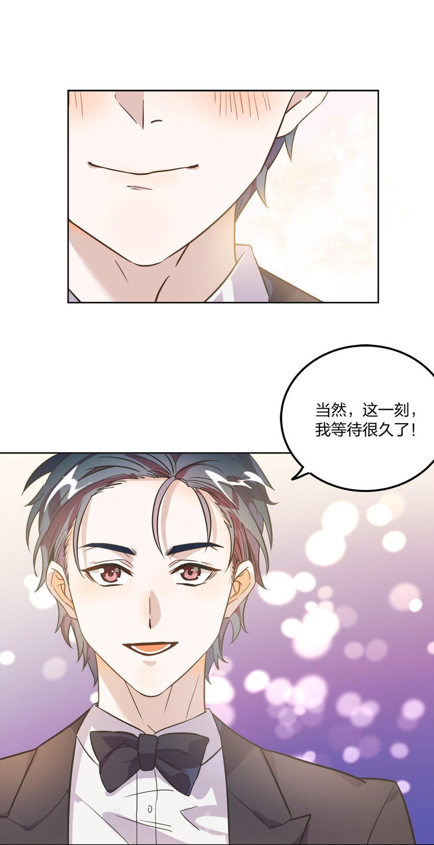 《年下男友套路深》003 这个甜品，挺甜的。 第13页