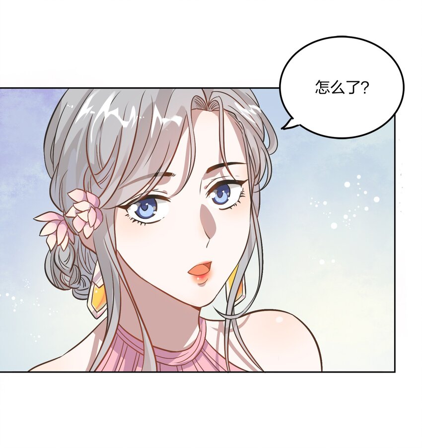 《年下男友套路深》003 这个甜品，挺甜的。 第21页