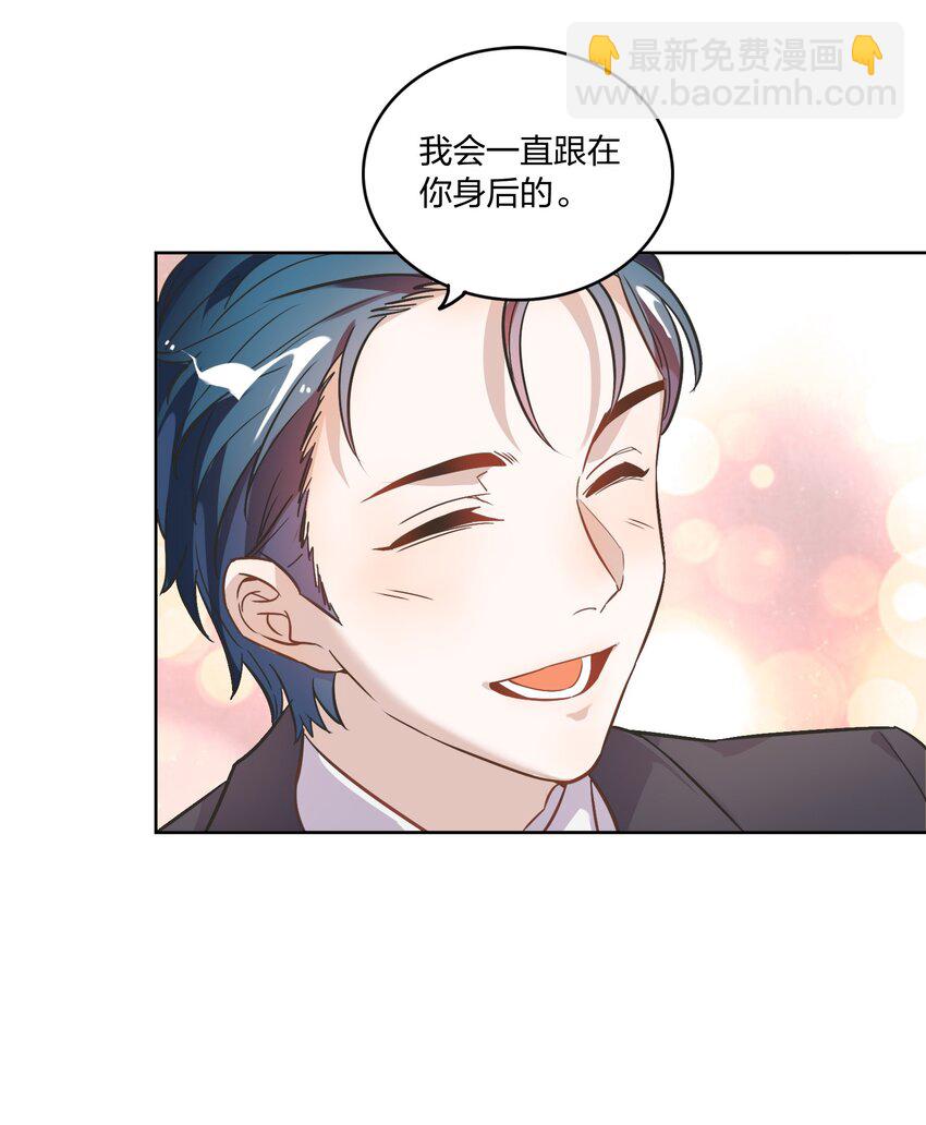 《年下男友套路深》003 这个甜品，挺甜的。 第25页