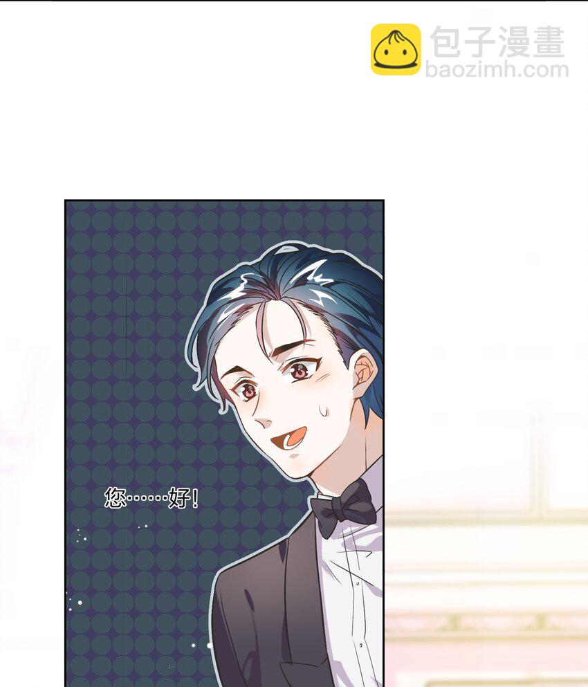 《年下男友套路深》003 这个甜品，挺甜的。 第28页