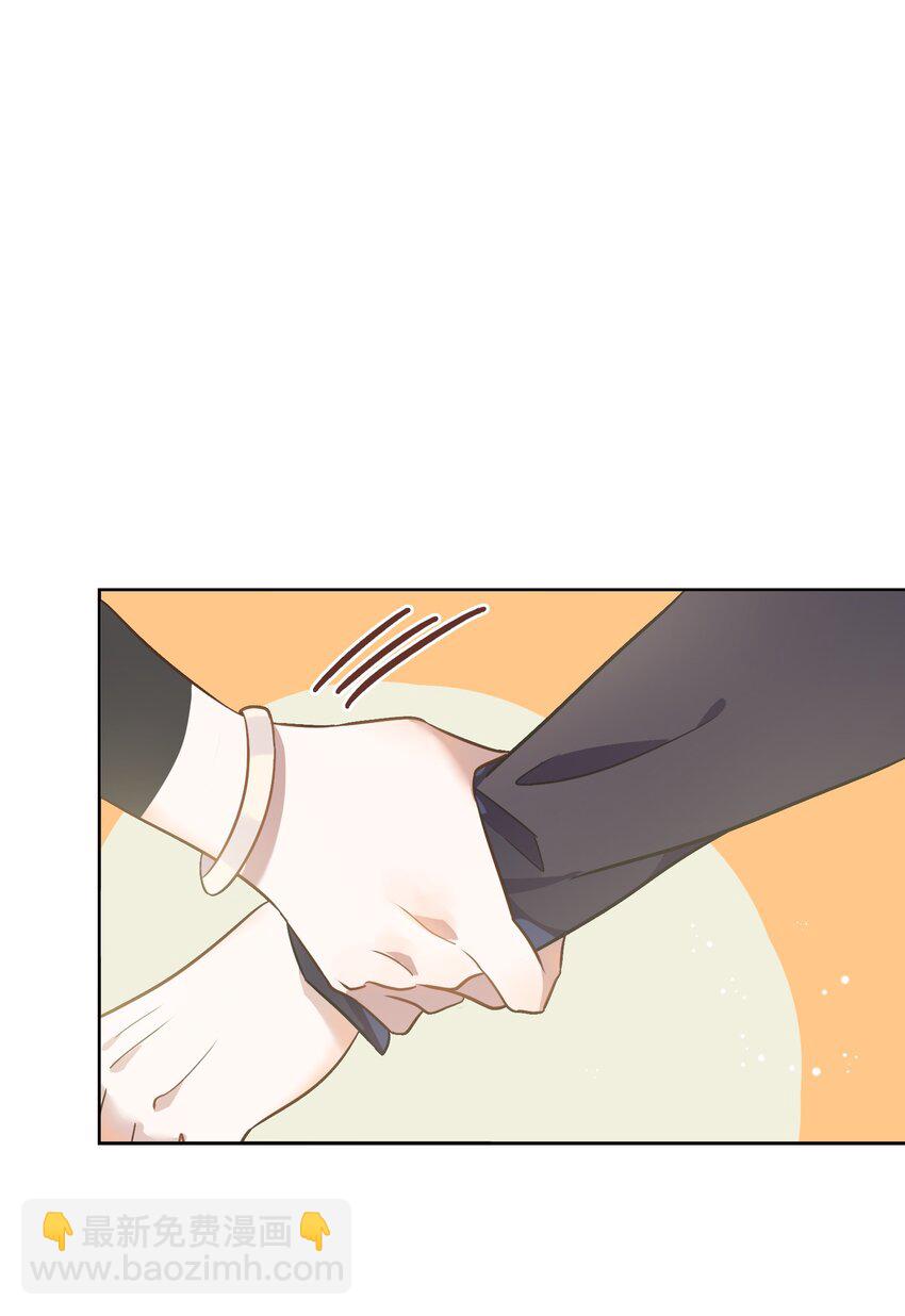 《年下男友套路深》003 这个甜品，挺甜的。 第33页